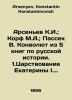 "Arsenyev K.I.; Korf M.A.; Passek V. Convolutee from 5 books on Russian history.". Arsenyev, Konstantin Konstantinovich