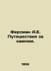 Fersman A.E. Travels behind a rock. In Russian /Fersman A.E. Puteshestviya za k. Fersman, Alexander Evgenievich