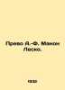 Prevot A.-F. Manon Lescaut. In Russian (ask us if in doubt)/Prevo A.-F. Manon Le. Prevo  Antoine Francois