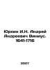 Yurkin I.N. Andrey Andreevich Vinius. 1641-1716 In Russian /Yurkin I.N. Andrey . Ray, Abel