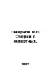 Smirnov K.S. Essays on Animals. In Russian /Smirnov K.S. Ocherki o ivotnykh.. Smirnov, K.