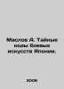 Maslov A. The secret codes of Japans martial arts. In Russian /Maslov A. Taynye. Maslov, Alexey Nikolaevich