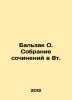 Balzac O. A collection of essays in 8t. In Russian (ask us if in doubt). Honore de Balzac