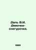 Dal V.I. The Snow Girl. In Russian /Dal V.I. Devochka-snegurochka.. Vladimir Dal