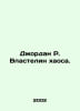 Jordan R. Lord of Chaos. In Russian /Dordan R. Vlastelin khaosa.. Robert Jordan