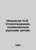 Nekrasov N.A. Poems dedicated to Russian children. In Russian /Nekrasov N.A. S. Nikolay Nekrasov
