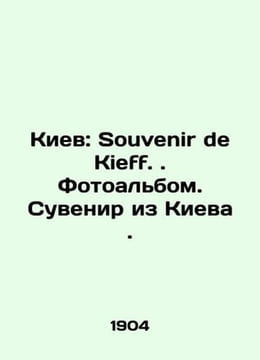 Kiev: Souvenir de Kieff. Photo album. Souvenir from Kiev. /Kiev: Souvenir de Kie. undefined