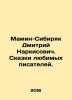 Mamin-Siberian Dmitry Narkisovich. Tales by beloved writers. In Russian /Mamin-. Mamin-Sibiryak, Dmitry Narkisovich