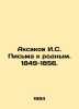 Aksakov I. S. Letters to relatives. 1849-1856. In Russian /Aksakov I.S. Pisma k. Aksakov, Ivan Sergeevich