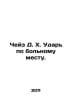 Chase D. H. Hit the Sick Place. In Russian /Cheyz D. Kh. Udar po bolnomu mestu.. James Headley Chase