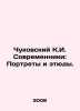 Chukovsky K.I. Contemporary: Portraits and Studies. In Russian /Chukovskiy K.I.. Korney Chukovsky