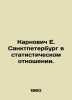 Karnovych E. St. Petersburg in statistical terms. In Russian (ask us if in doubt. Karnovich  Evgeny Petrovich