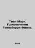 Twain Mark: The Adventures of Huckleberry Finn. In Russian /Tven Mark. Priklyuc. Twain, Mark