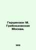 Gershenzon M. Griboyedov Moscow. In Russian /Gershenzon M. Griboedovskaya Moskv. Gershenzon, Mikhail Osipovich