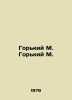 Gorky M. Gorky M. In Russian /Gorkiy M. Gorkiy M.. Maksim Gorky