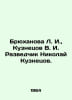 Bryukhanova L. I., Kuznetsov V. I. Razvedchik Nikolai Kuznetsov. In Russian /Br. Kuznetsov, Vasily Konstantinovich