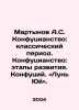 Martynov A.S. Confucianism: classical period. Confucianism: stages of developme. Martynov, Alexander Samoilovich
