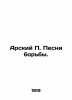 Arsky P. Songs of Struggle. In Russian /Arskiy P. Pesni borby.. Arsky, Pavel