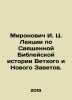 Mironovich I. C. Lectures on the Holy Bible History of the Old and New Testament. 