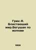Green A. The Shining World: Running the Waves In Russian /Grin A. Blistayushchi. Alexander Green