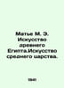 Mathieu M. E. The Art of Ancient Egypt. The Art of the Middle Kingdom. In Russi. 