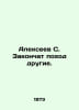 Alekseev S. will finish the campaign. In Russian /Alekseev S. Zakonchat pokhod . Sergey Alekseev