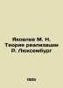 Yakovlev M. N. Theory of realizing R. Luxembur In Russian /Yakovlev M. N. Teori. Luxembourg, Rosa