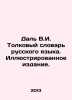 Dal V.I. Interpretative Dictionary of Russian Language. Illustrated Edition. In. Vladimir Dal