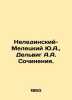 Neledinsky-Meletsky Yu.A.   Delwig A.A. Works. In Russian (ask us if in doubt)/N. Delvig  Anton Antonovich