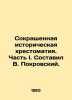 Abbreviated Historical History. Part I. Compiled by V. Pokrovsky. In Russian /S. Pokrovsky, Vasily Ivanovich