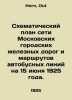 Schematic Plan of the Moscow City Railway Network and Bus Lines as of 15 June 1. Horn, Out