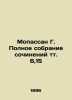 Maupassan G. Complete collection of essays tv. 6.15 In Russian /Mopassan G. Pol. Guy de Maupassant
