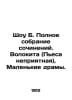 The B. Show Complete collection of essays. Volume (The play is unpleasant), Lit. Bernard Show