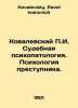 Kovalevsky g. Forensic Psychopathology. The Psychology of the Criminal. In Russ. Kovalevsky, Pavel Ivanovich