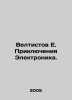 Veltists E. Adventures Electronics. In Russian /Veltistov E. Priklyucheniya Ele. Evgeny Veltistov