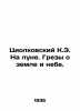 Tsiolkovsky K.E. On the Moon. Dreams about Earth and Sky. In Russian /Tsiolkovs. Konstantin Tsiolkovsky