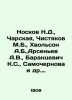 Noskov N.D.,  Charskaya, Chistyakov M.B.,  Khvolson A.B.,  Arsenyev A.V.,  Bara. Arseniev, Alexander Vasilievich