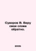 V. Suvorov I take my words back. In Russian /Suvorov V. Beru svoi slova obratno. Suvorov, V.