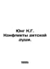 Jung K.G. Conflicts of Childrens Soul. In Russian /Yung K.G. Konflikty detskoy . Jung, Carl Gustav