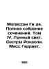 Maupassant Guy de. Complete collection of works. Volume IV. Moonlight. The Rond. Maupassant, Guy de