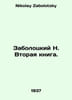 N. Zabolotsky The Second Book. In Russian /Zabolotskiy N. Vtoraya kniga.. Nikolay Zabolotsky