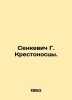 Senkevich G. Crusaders. In Russian /Senkevich G. Krestonostsy.. Henryk Sienkiewicz