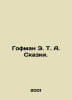 Hoffman E. T. A. Tales. In Russian /Gofman E. T. A. Skazki.. Ernst Theodore Amadeus Hoffmann