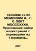 Tennyson A. IN MEMORIAM A. -H. OBIIT MDCCCXXXIII. Appendix-set of illustrations . 