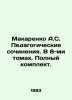 Makarenko A.S. Educational essays. In 8 volumes. Complete set. In Russian /Maka. Anton Makarenko