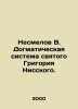 Nesmelov V. The dogmatic system of St. Gregory of Nissky. In Russian /Nesmelov . Nesmelov, Viktor Ivanovich