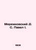 Merezhkovsky D. S. Pavel I. In Russian /Merezhkovskiy D. S. Pavel I.. Dmitry Merezhkovsky