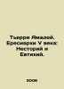 Thierry Amadeus. 5th Century Heresiarchs: Nestorius and Eustachius. In Russian . Thierry, Amedey Simon Domenic
