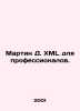 Martin D. XML for professionals. In Russian /Martin D. XML dlya professionalov.. George Martin