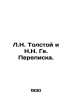 L.N. Tolstoy and N.N. Gee. Correspondence. In Russian /L.N. Tolstoy i N.N. Ge. . Tolstoy, Ivan Ivanovich